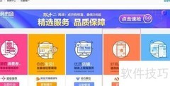 淘宝店销量提升秘诀
