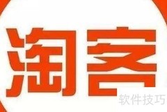 提升淘宝销量的5个秘诀