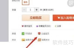 提升淘宝销量的5个秘诀