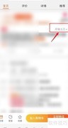 淘宝销量查看位置指南