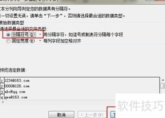 按邮箱后缀排序技巧