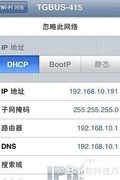 iPod/iPhone/iPad无线设置指南