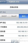 iPod/iPhone/iPad无线设置指南