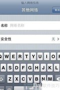 iPod/iPhone/iPad无线设置指南