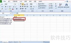 Excel提取邮箱账号技巧