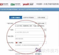 申请免费邮箱