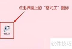 格式工厂邮件查看方法