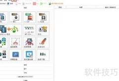 格式工厂邮件查看方法