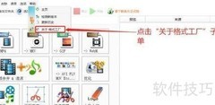 格式工厂邮件查看方法
