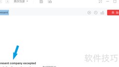 Present常用短语搭配解析