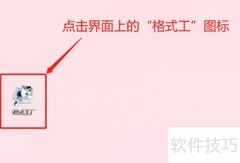 格式工厂邮箱查看方法