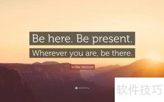 心在其中：be present的真谛