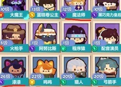 妙奇星球零氪攻略大全