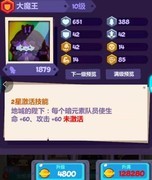 妙奇星球零氪攻略大全