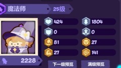 妙奇星球：平民通关流亡街攻略