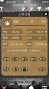 炙热江湖前期攻略与心得