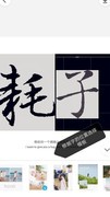 部落冲突：字阵制作教程
