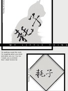 部落冲突：字阵制作教程