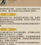 第五人格击球手实战攻略