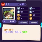 妙奇星球：蓝紫战神队搭配攻略