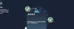 妄想山海幽兰幼苗用途解析