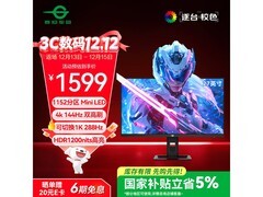 泰坦军团27英寸4K显示器，到手仅1418元