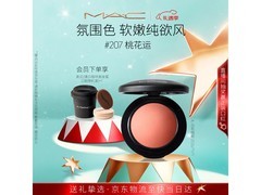 M·A·C矿质腮红207限时特惠