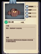 妙奇星球流亡街平民通关攻略