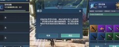 妄想山海鱼缸制作攻略