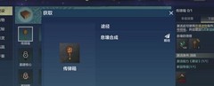 妄想山海家园点赞攻略