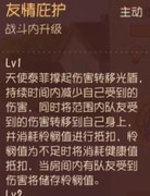 天使泰菲强度解析