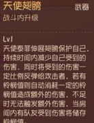 天使泰菲强度解析