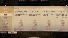 阴阳师：百闻牌式神隐藏成就大全