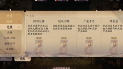 阴阳师：百闻牌式神隐藏成就大全