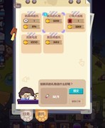 妙奇星球：新手进阶攻略