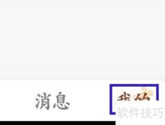关闭断易堂推送方法