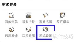 关闭断易堂个性化推荐方法