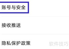 断易堂支付密码修改方法