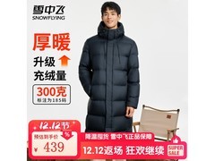 雪中飞极寒羽绒服299元抢