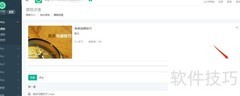 e企学任务执行指南