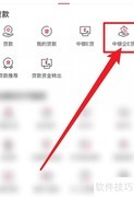 中银企E贷入口位置指南