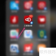 工银融e联注册指南
