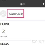 工银融e联注册指南