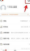 工银融e联密码修改指南