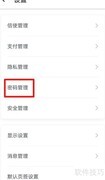 工银融e联密码修改指南
