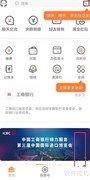工商融e联自助注册指南
