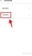 工银融e联密码修改指南