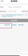 工商融e联自助注册指南