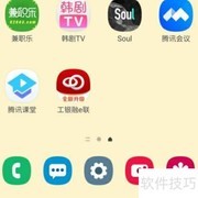 工银融e联注销方法