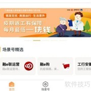 工银融e联注销方法